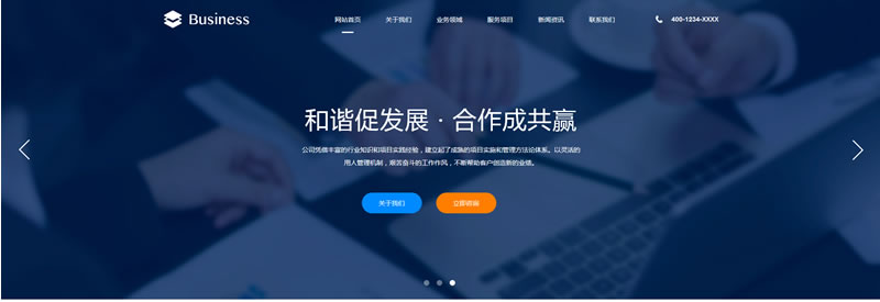 企业服务网站模板T10314.jpg 企业服务网站模板T10314.jpg