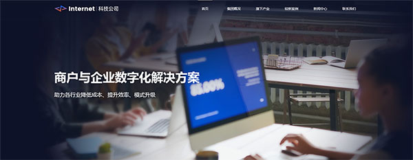 科技公司网站模板T10552.jpg 科技公司网站模板T10552.jpg