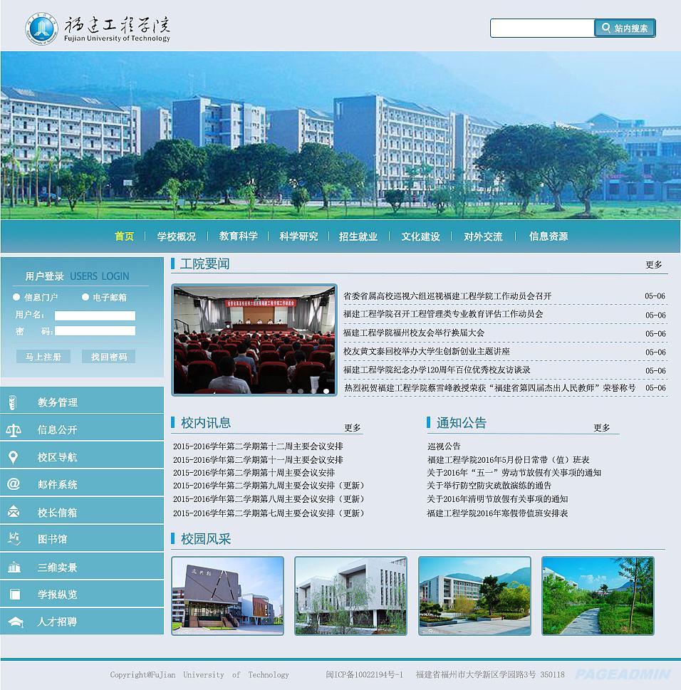 学校网站模板.jpg 学校网站模板.jpg