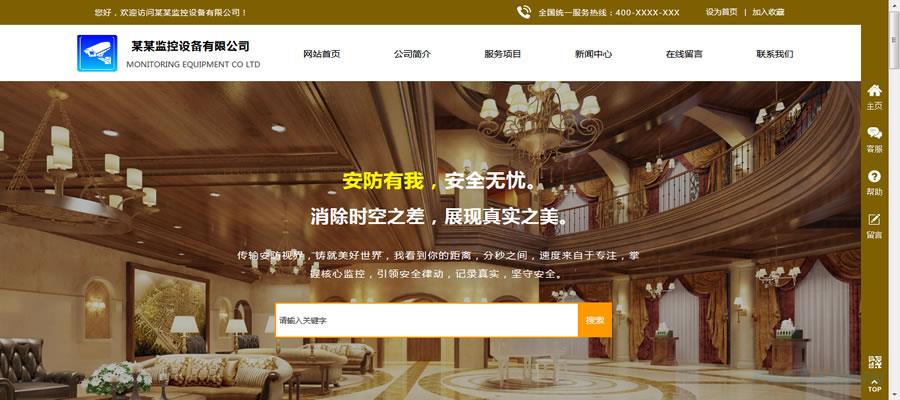 监控网站模板.jpg