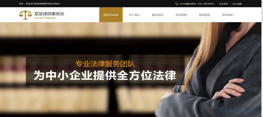 律师所网站模板.jpg 律师所网站模板.jpg
