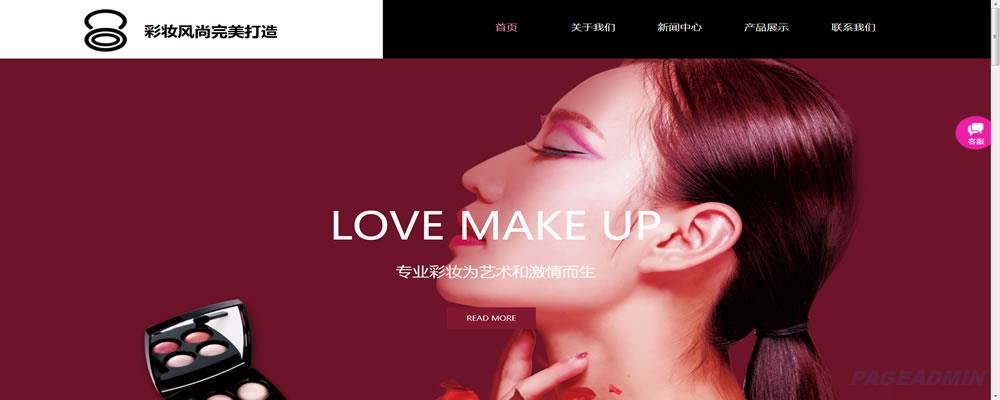 化妆品网站模板T9364l.jpg 化妆品网站模板T9364l.jpg