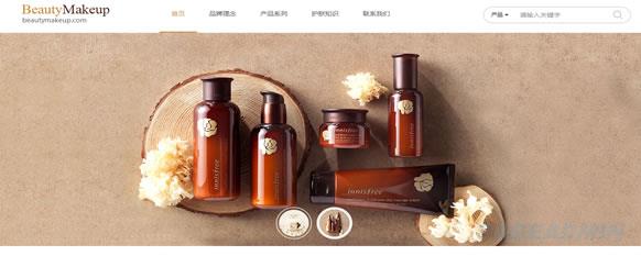 护肤品公司网站模板T1249.jpg 护肤品公司网站模板T1249.jpg