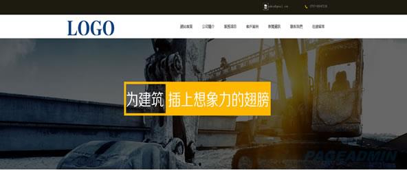 建筑公司网站模板T1128.jpg 建筑公司网站模板T1128.jpg