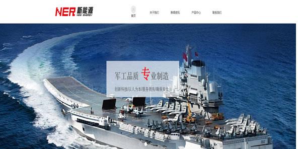 能源科技公司网站模板 T9841.jpg