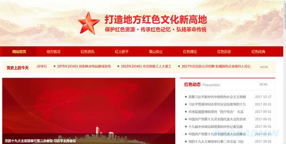 党政门户网站模板 T8893.jpg 党政门户网站模板 T8893.jpg