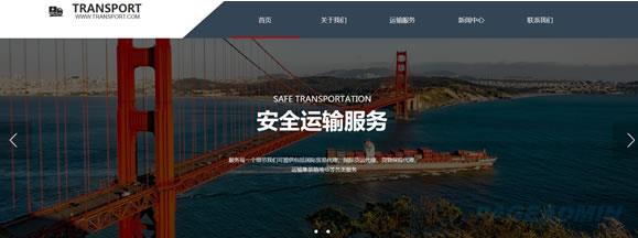 物流公司网站模板 T1339.jpg 物流公司网站模板 T1339.jpg