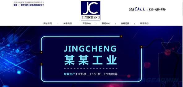 工业器具网站模板 T17576.jpg 工业器具网站模板 T17576.jpg