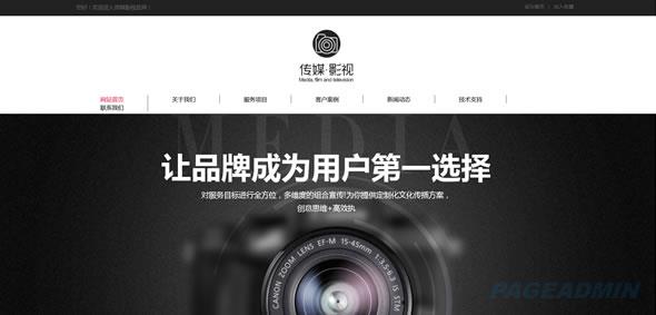 传媒公司网站模板 T9163.jpg 传媒公司网站模板 T9163.jpg