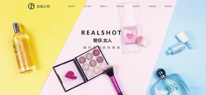 化妆品公司网站模板 T9437.jpg 化妆品公司网站模板 T9437.jpg