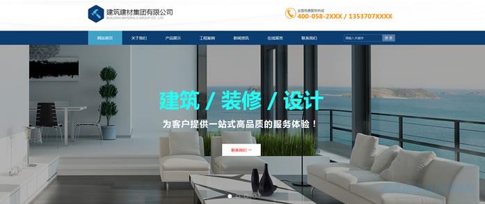 建筑公司网站模板 T9982.jpg 建筑公司网站模板 T9982.jpg