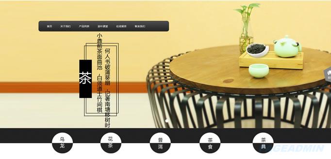 茶叶网站模板 T8656.jpg 茶叶网站模板 T8656.jpg