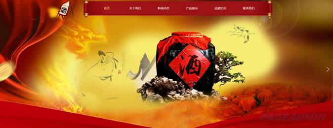 酒业网站模板 T9988.jpg 酒业网站模板 T9988.jpg