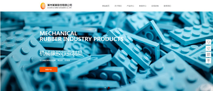 橡胶橡塑公司网站模板T10035.jpg 橡胶橡塑公司网站模板T10035.jpg