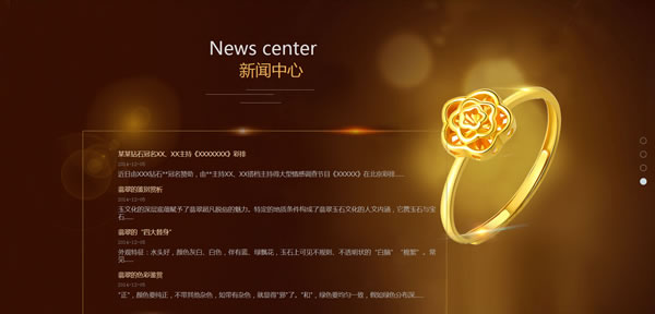 珠宝首饰公司网站模板T10070.jpg 珠宝首饰公司网站模板T10070.jpg