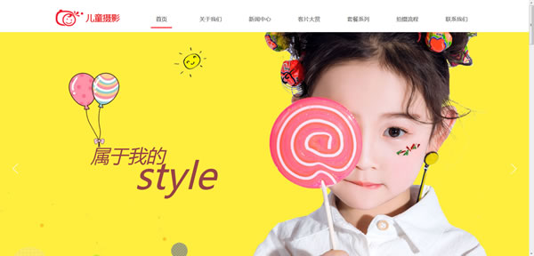 儿童摄影公司网站模板T1082.jpg 儿童摄影公司网站模板T1082.jpg