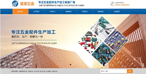 五金配件公司网站模板T10106.jpg 五金配件公司网站模板T10106.jpg