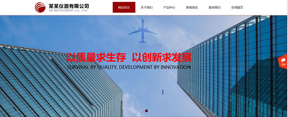 仪器仪器表公司网站模板T10111.jpg 仪器仪器表公司网站模板T10111.jpg