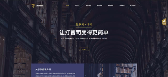 师所网站模板T10208.jpg 师所网站模板T10208.jpg