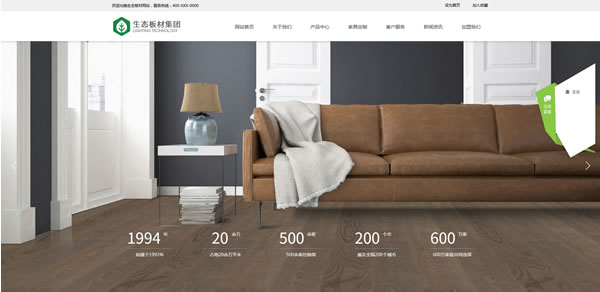 建材板材网站模板T10218.jpg 建材板材网站模板T10218.jpg